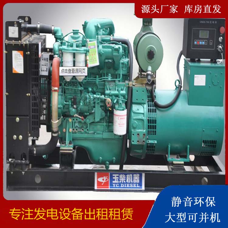 十堰出租发电机 柴油发电机组安全使用注意事项